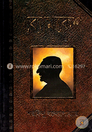 ব্যোমকেশ বইয়ের প্রচ্ছদ