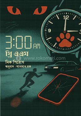 থ্রি এ এম — নিক পিরোগ