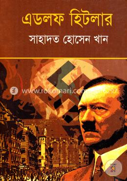 এডলফ হিটলার — সাহাদত হোসেন খান
