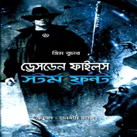 The-Dresden-Files
