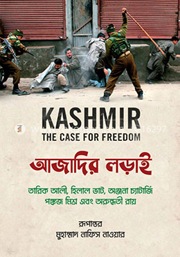 আজাদির লড়াই — মাহজাবিন খান (অনুবাদক)