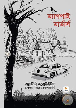 ম্যাগপাই মার্ডার্স — অ্যান্টনি হরোউইটয্, সায়েম সোলায়মান