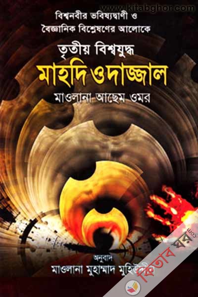 বইয়ের কভার