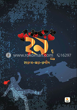 বইয়ের কভার
