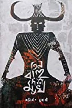 বইয়ের কভার