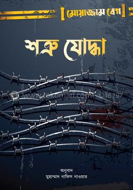বইয়ের প্রচ্ছদ